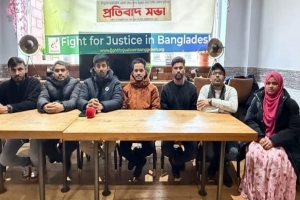 লন্ডনে 'ফাইট ফর জাস্টিস ইন বাংলাদেশ'র প্রতিবাদ সভা