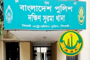 দক্ষিণ সুরমা থানার নতুন ওসি মিজানুর রহমান