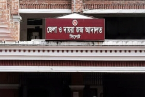 গোয়াইনঘাটে তেরা মিয়া হত্যা মামলায় তিন ভাইয়ের যাবজ্জীবন কারাদণ্ড