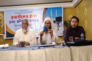 প্রবাসীদের হজ্ব যাত্রীদের নিয়ে সিপার এয়ার সার্ভিসের হজ্ব প্রশিক্ষণ সম্পন্ন