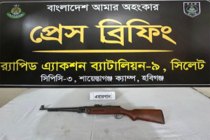 হবিগঞ্জে পরিত্যক্ত এয়ারগান উদ্ধার