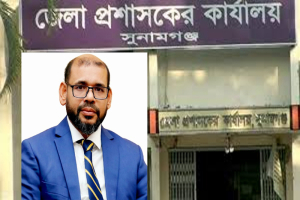 সুনামগঞ্জের ডিসির বিরুদ্ধে জামায়াতের পক্ষে কাজ করার অভিযোগ